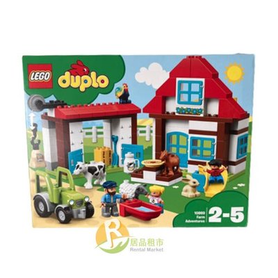 【居品租市】 專業出租平台 【出租】 LEGO樂高 DUPLO 得寶幼兒系列 農場探險