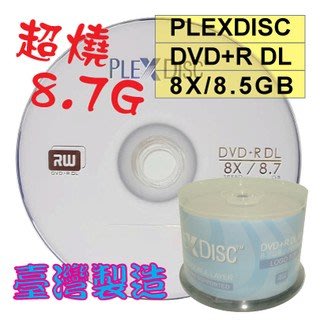 【嚴選超燒8.7GB】 50片~250片- PLEXDISC LOGO DVD+R DL 8X 8.5GB燒錄片/光碟片