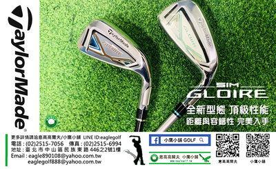 [小鷹小舖] TaylorMade Golf SIM GLOIRE IRONS 鐵桿組 意高高爾夫 新品線貨熱銷中