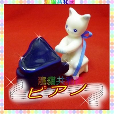 ※龍貓共和國※日本製《鋼琴 貓咪陶瓷 瓷器 擺飾E》生日 情人節 婚禮 結婚禮物【貓的音樂隊】