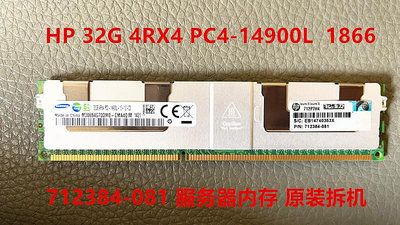 HP 32G 4RX4 PC3-14900L 服務器內存  32G DDR3 1866