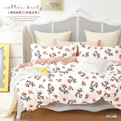 《iHOMI》100%精梳純棉雙人四件式舖棉兩用被床包組-粉棠花絮 台灣製 床包