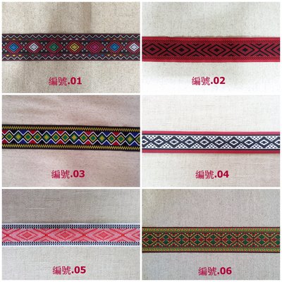 融藝製造 -- 原住民服飾&amp;布料 -- 原住民圖騰織帶.菱形紋織帶 -- 10元