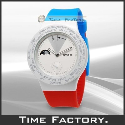 【時間工廠】全新公司貨 ATOP 世界時區腕錶 MIT台灣精品 世界潮流 VWA-France
