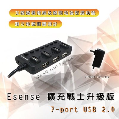 7-port USB 2.0 HUB-2A USB 多接器 集線器 筆電 桌電 3.0 版 Esense 擴充戰士升級版