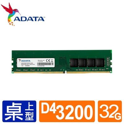 @電子街3C特賣會@限量全新PC ADATA 威剛 DDR4 3200/32G RAM(2048X8) 32GB