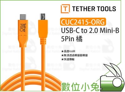 數位小兔【Tether Tools CUC2415-ORG USB-C to 2.0 Mini-B 5Pin 橘】傳輸線