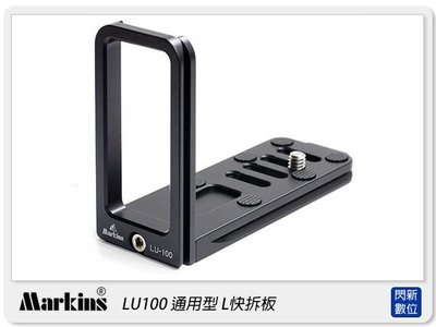 ☆閃新☆Markins LU100 通用型 L型 快拆板(適5D/6D/7D/D600/D750/D850 加裝電池把手