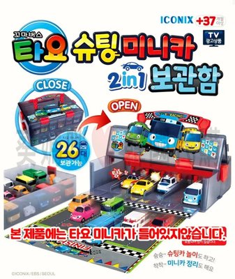 可超取🇰🇷韓國境內版 小巴士 tayo 二合一 車子 收納盒 停車場+賽車跑道 玩具遊戲組 保管盒