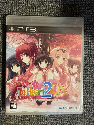 PS3 心之彼端2 回憶永恒2 To Heart 2 DX11146
