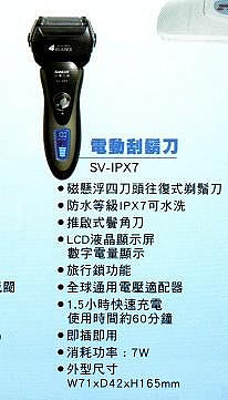 易力購【 SANYO 三洋原廠正品全新】小家電 電刮鬍刀 SV-IPX7 全省運送