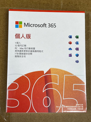 Microsoft 微軟 Microsoft 365 個人版 一年訂閱 盒裝