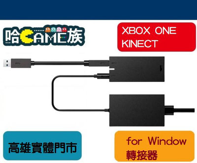 [哈Game族]XBOX ONE KINECT for Window轉接器 Xbox One S和Win10以上系統電腦