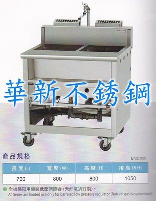 全新 BDG-4P1A 煮麵機 專營商用設備 廚房規劃 冷飲吧檯 早餐店面規劃 央廚設備