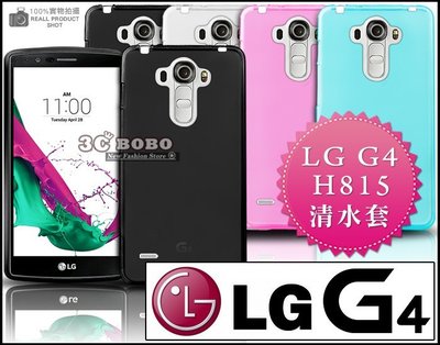 [190 免運費] LG G4 透明清水套 保護套 手機套 手機殼 透明套 透明殼 黑色 背蓋 軟殼 H815 5.5吋