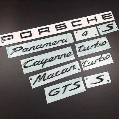 直出熱銷 Porsche車標英文字母ABS材質車頭貼標macan Cayenne 911 718改裝後尾黑色紅色標誌貼