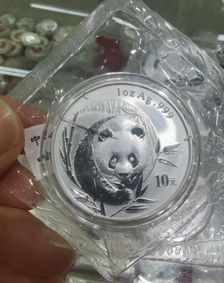 2003年熊貓1盎司普制銀幣77395【懂胖收藏】銀幣 洋錢 大洋