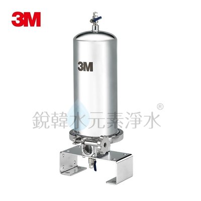 【3M】SS801全戶式不鏽鋼淨水系統 全戶過濾 銳韓水元素淨水