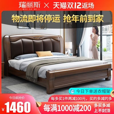現貨熱銷-胡桃木實木床1.8米新中式雙人床現代簡約1.5m主臥真皮軟靠2米大床