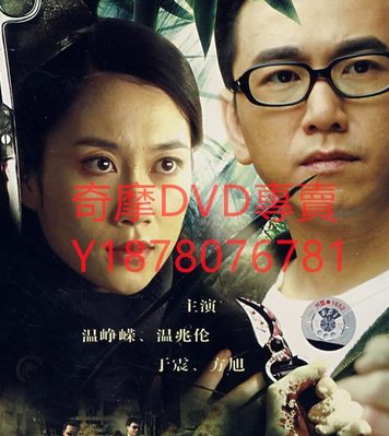 DVD 2007年 血色薔薇 大陸劇