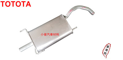 昇鈺 TOYOTA CORONA 1.6 2.0 1988年-1993年 後段 排氣管 消音器