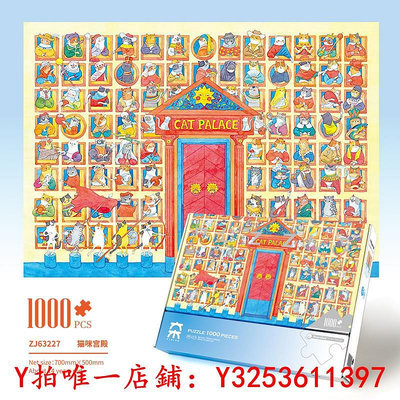 拼圖為?VINLAA1000片貓咪宮殿拼圖8-10歲成人版拼圖相框拼圖玩具解壓玩具