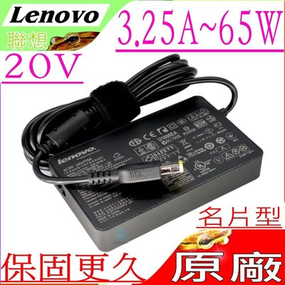 LENOVO 20V 3.25A 變壓器 (原裝 超薄) 聯想 65W E560P E570 T431S T440P