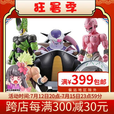 創客優品 正版模型【免運】萬代 Figure-rise 七龍珠 貝吉塔 弗利薩 太空艙 魔人布歐 模型 MX758