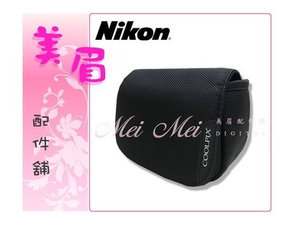 美眉配件 Nikon Coolpix 原廠相機包 帆布包 隨行包 腰掛包 W100 W150 W300 A900