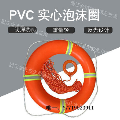 救生圈PVC泡沫救生圈大人船用專業防汛實心游泳圈便攜式成人救身圈帶繩游泳圈