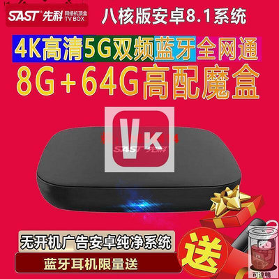 【viki品質保證】8G內存 網絡機頂盒 家用32G安卓電視盒子 5G 4K高清 64G內存