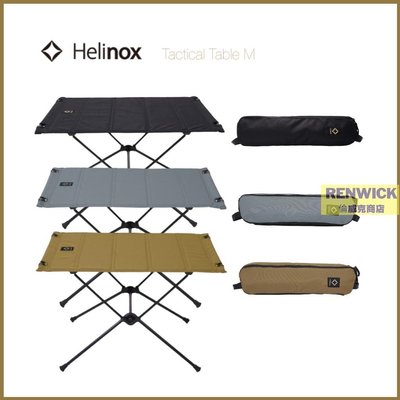【家居熱銷】▷twinovamall◁ [Helinox] 戰術桌M Tactical Table M倫威克商城