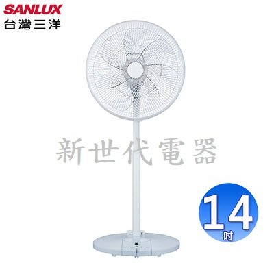 **新世代電器**請先詢價 SANLUX台灣三洋 14吋DC腳踏式遙控立扇 EF-P14DB