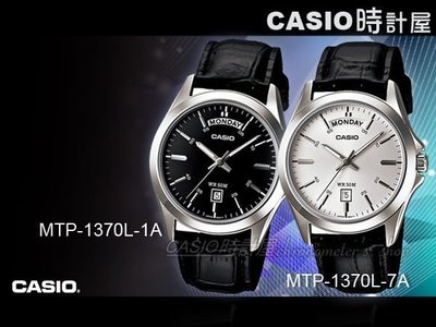 CASIO 時計屋 卡西歐 MTP-1370L-1A MTP-1370L-7A男錶 指針錶 皮革錶帶 生活防水 礦物玻璃