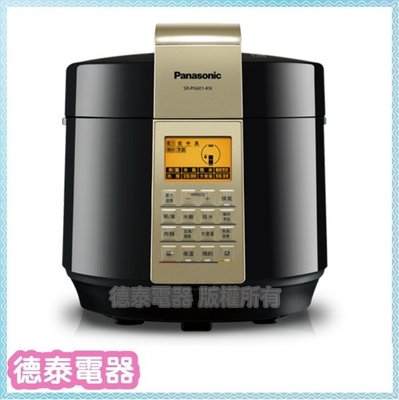 可議價~Panasonic國際牌【SR-PG601】6公升微電腦壓力鍋【德泰電器】