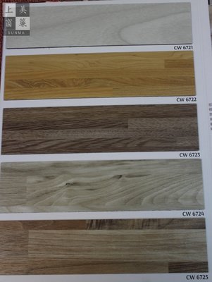 台中塑膠地板-悠越奈米系列~ 超耐磨長條木紋塑膠地磚 -新發售