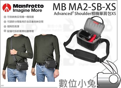 數位小兔【Manfrotto MB MA2-SB-XS Advanced2Shoulder相機單肩包 XS】相機腰包