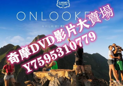 DVD  2023年 Onlookers 電影
