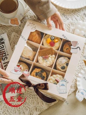『順達五金』9粒迷你小面包慕斯蛋糕甜品包裝盒蛋黃酥紙盒圣誕九宮格盒子禮盒6