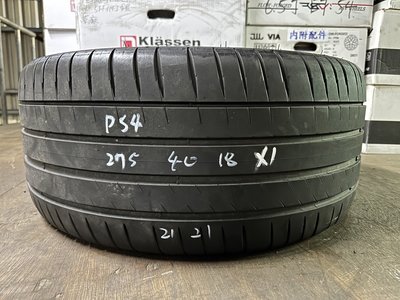 中古輪胎 二手胎 米其林輪胎 275/40-18 PS4 只有1條 實測約5.3MM 21年21週
