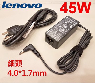 LENOVO 聯想 45W 變壓器 20V 2.25A 細頭 電源線 充電器 充電線 4.0*1.7mm