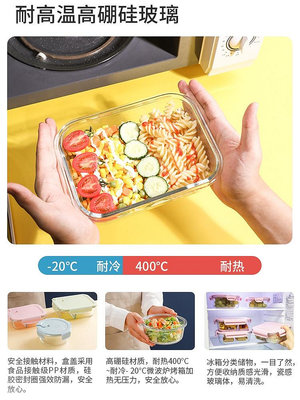 玻璃保鮮盒食品級冰箱專用收納密封盒可微波爐加熱飯盒水果便當碗-萬貨鋪（可開統編）
