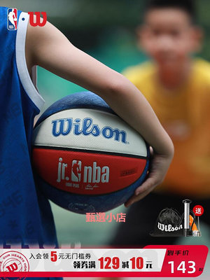 Wilson威爾勝JR.NBA輕量科技小學生青少年兒童訓練4號5號籃球