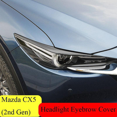 MAZDA 馬自達 CX5 CX-5 2017-2023 尾燈碳纖維內襯頭燈眼瞼汽車配件