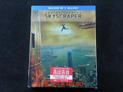 [3D藍光BD] - 摩天大樓 Skyscraper 3D + 2D 雙碟鐵盒版