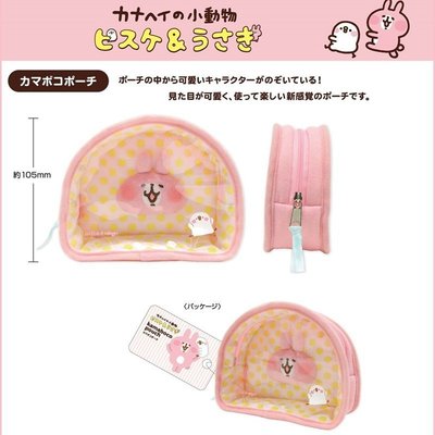【熱賣下殺】kanahei日本正版卡娜赫拉粉兔子明化妝包女生手拿包痛包收納