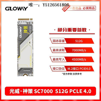 移動硬盤光威（Gloway）弈PRO 旗艦版 512G 1T 2T固態硬盤M.2  PCIe 4.0固態硬盤