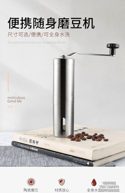 【滿300出貨】咖啡機Mongdio咖啡研磨機手動手磨咖啡機不銹鋼咖啡豆研磨器手搖磨豆機