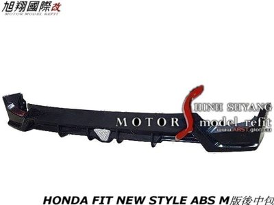 HONDA FIT NEW STYLE ABS M版後中包空力套件17-18 (含LED燈)