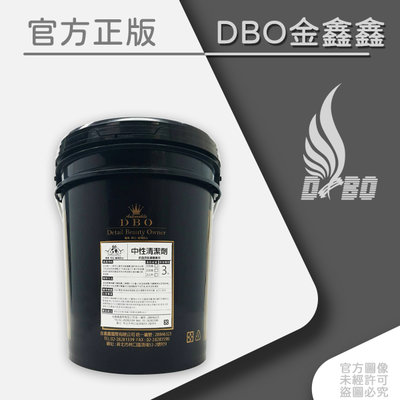DBO 【66中性清潔劑-5加侖】(鍛造改裝用) 汽車美容營業必需品/(不可合併運費)